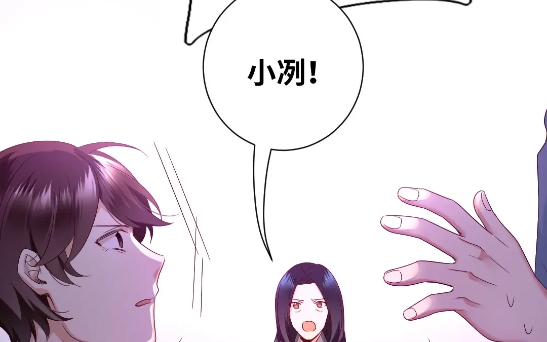 腹黑少爷小甜妻 第84话 坚决分手 第56页