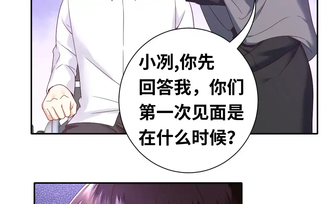 腹黑少爷小甜妻 第85话 完美的人 第11页