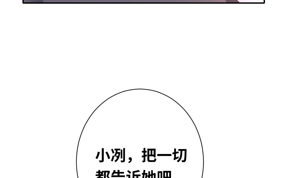 腹黑少爷小甜妻 第85话 完美的人 第59页