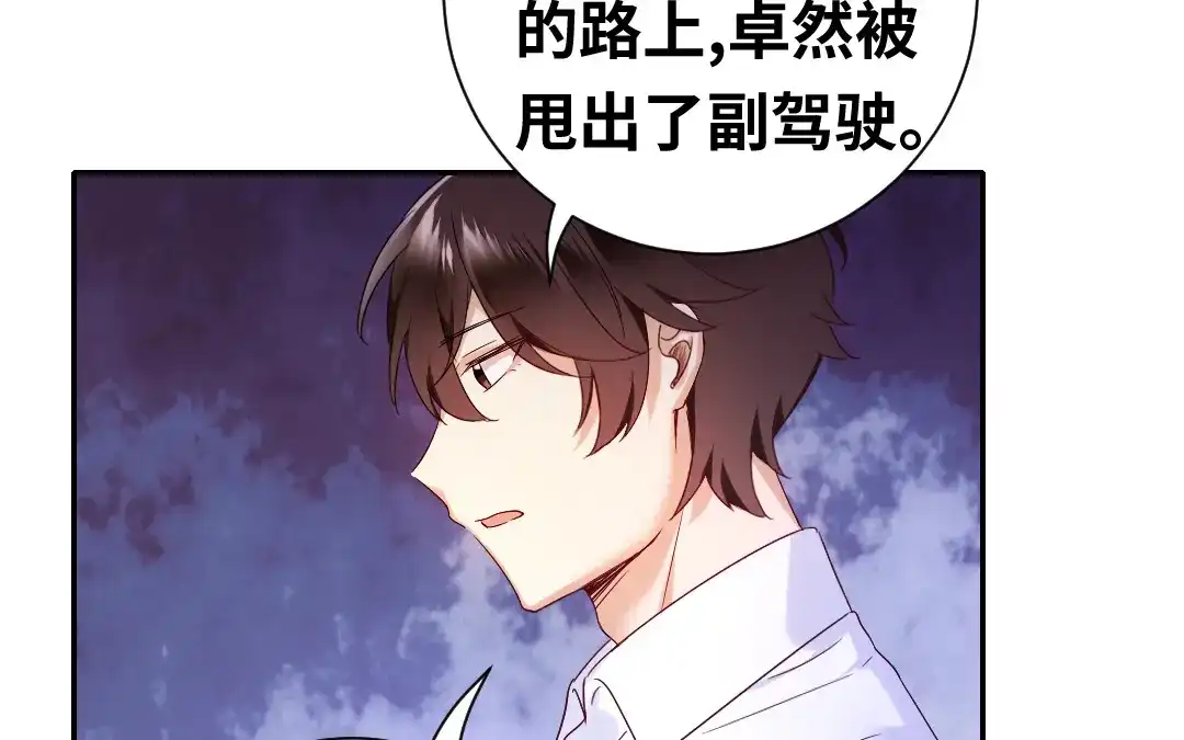 腹黑少爷小甜妻 第85话 完美的人 第18页