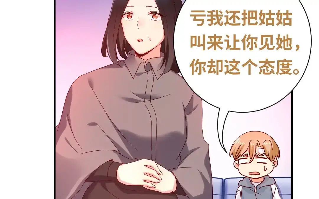 腹黑少爷小甜妻 第85话 完美的人 第4页