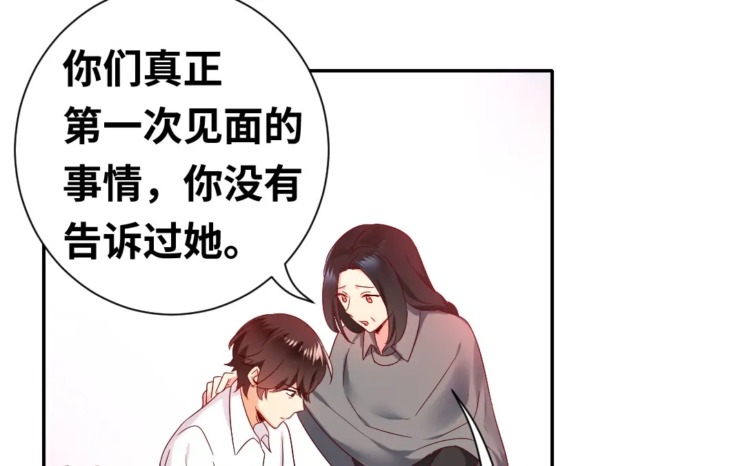 腹黑少爷小甜妻 第85话 完美的人 第37页