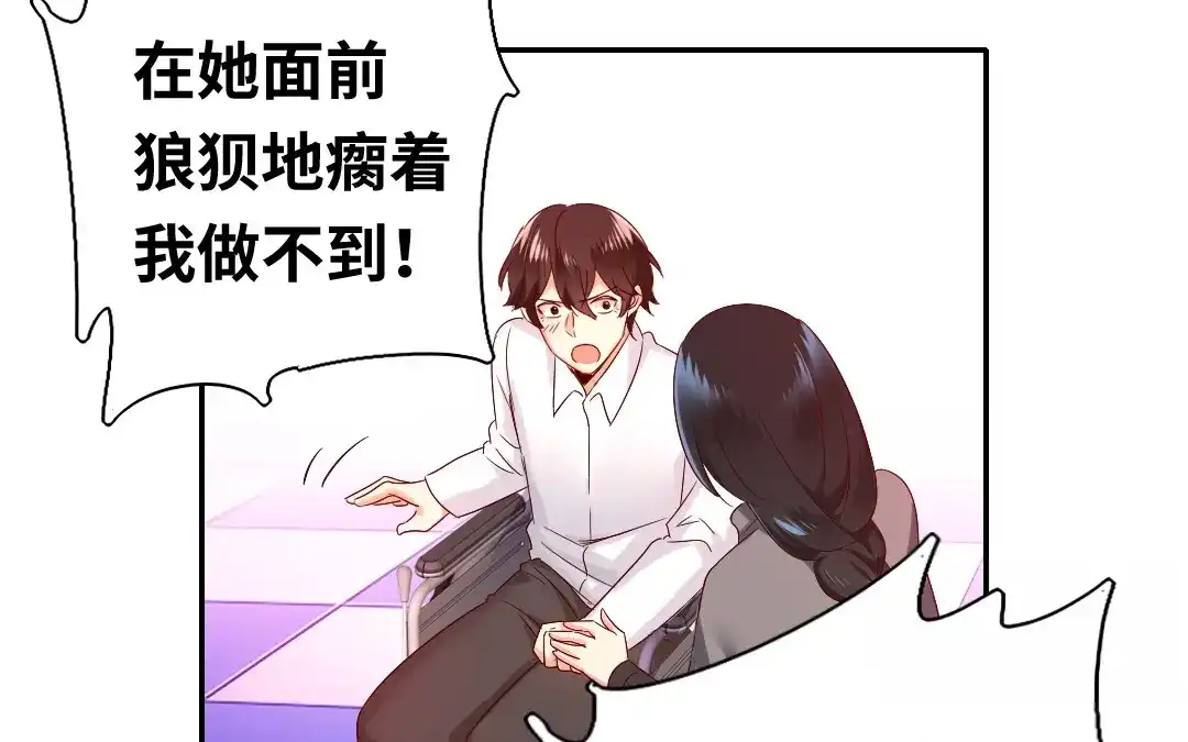 腹黑少爷小甜妻 第85话 完美的人 第40页