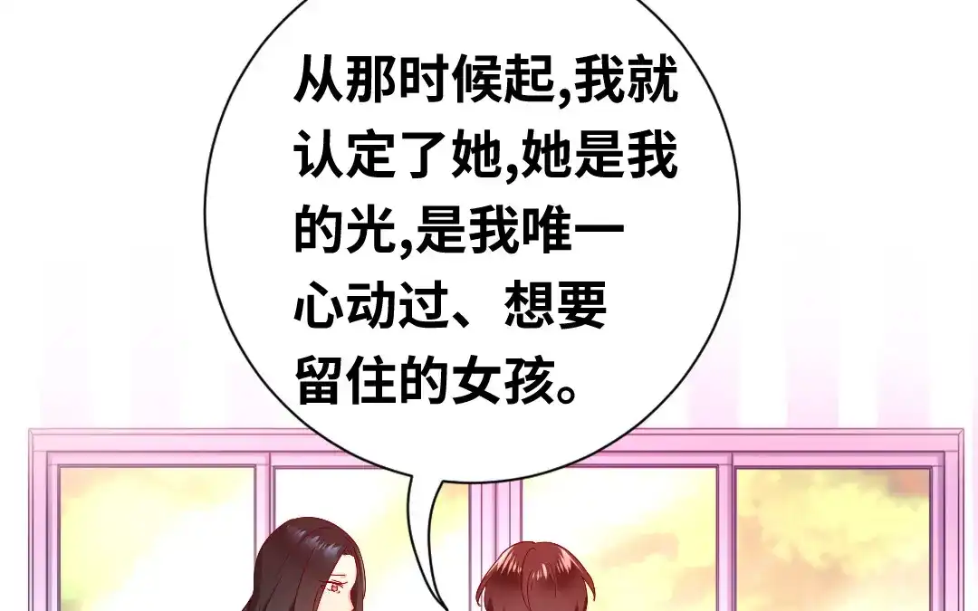 腹黑少爷小甜妻 第85话 完美的人 第33页