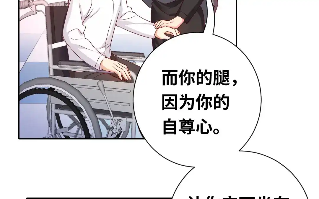 腹黑少爷小甜妻 第85话 完美的人 第38页