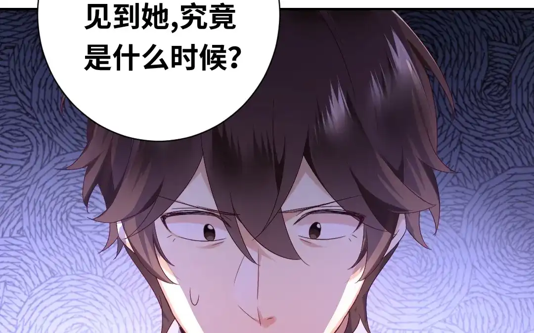 腹黑少爷小甜妻 第85话 完美的人 第7页