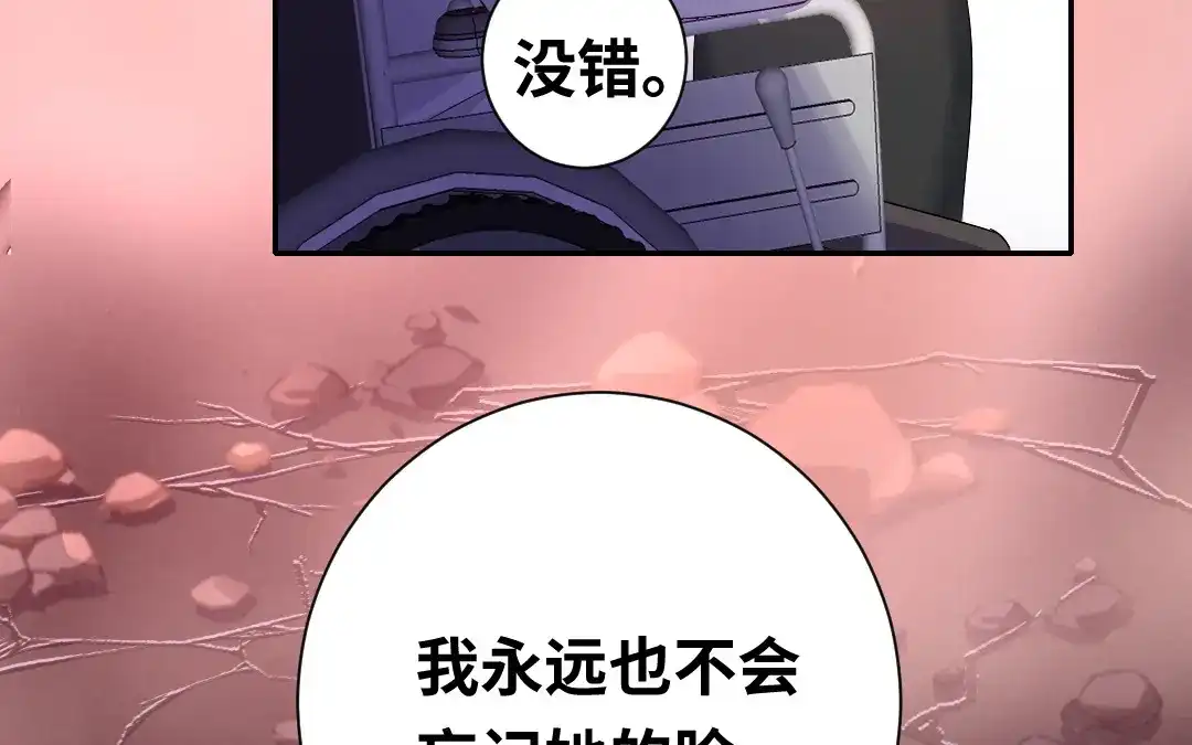 腹黑少爷小甜妻 第85话 完美的人 第25页
