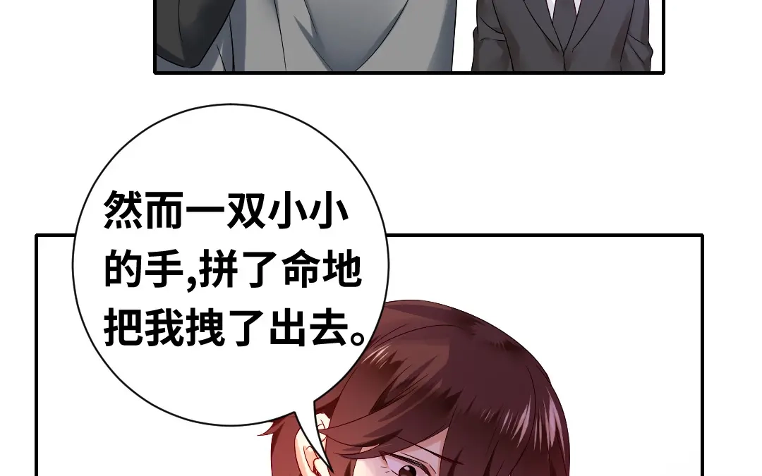 腹黑少爷小甜妻 第85话 完美的人 第21页