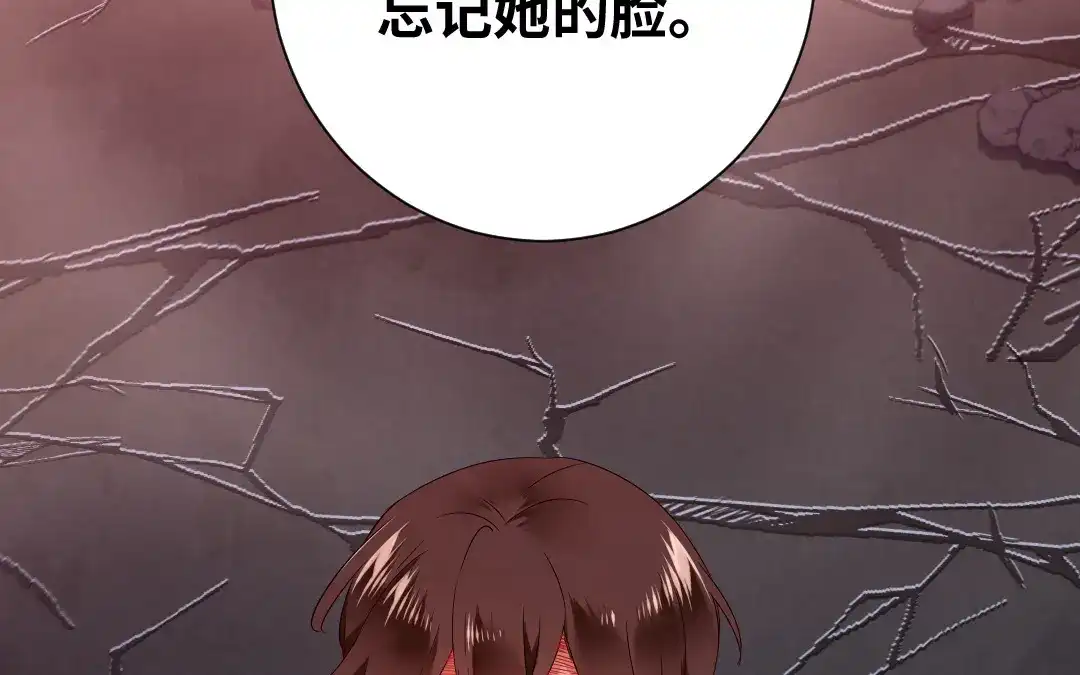 腹黑少爷小甜妻 第85话 完美的人 第26页