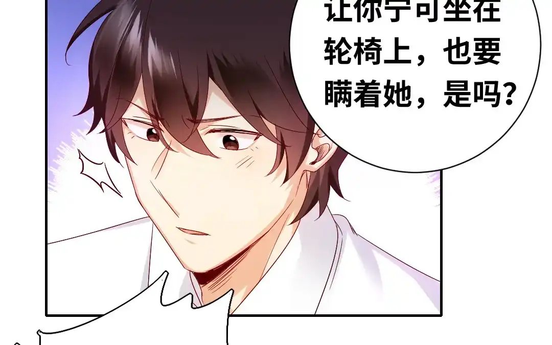 腹黑少爷小甜妻 第85话 完美的人 第39页