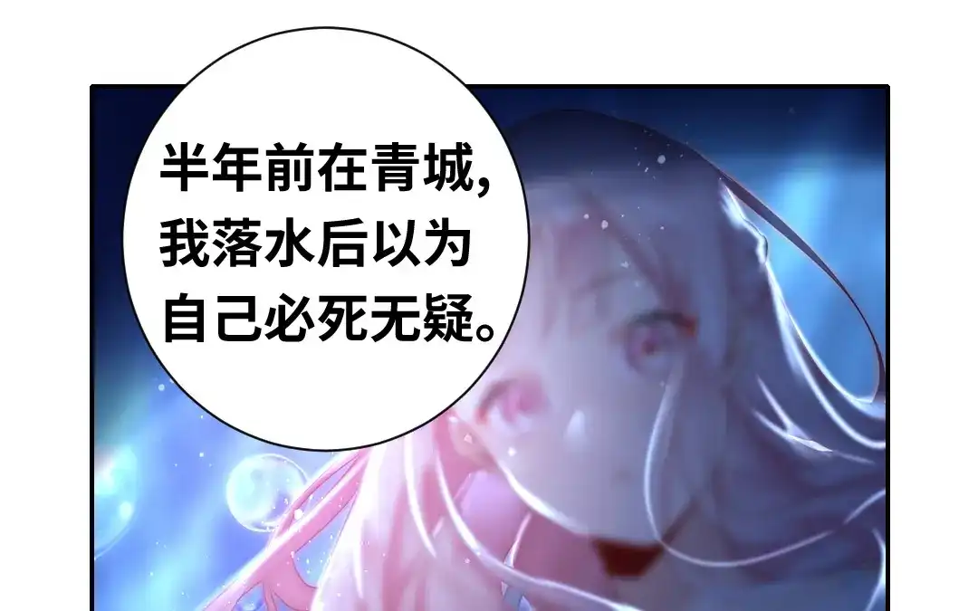 腹黑少爷小甜妻 第85话 完美的人 第31页