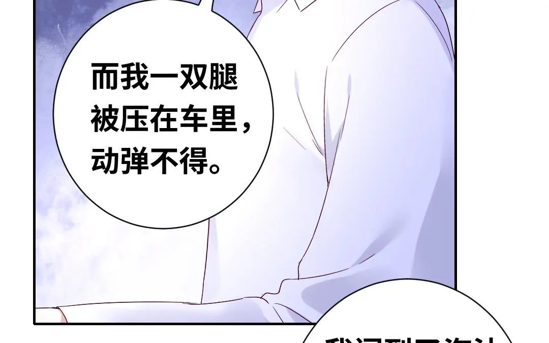 腹黑少爷小甜妻 第85话 完美的人 第19页