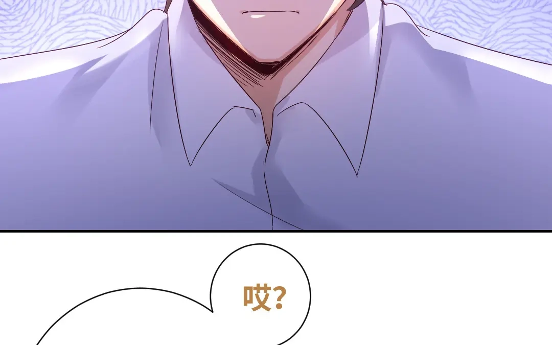 腹黑少爷小甜妻 第85话 完美的人 第8页
