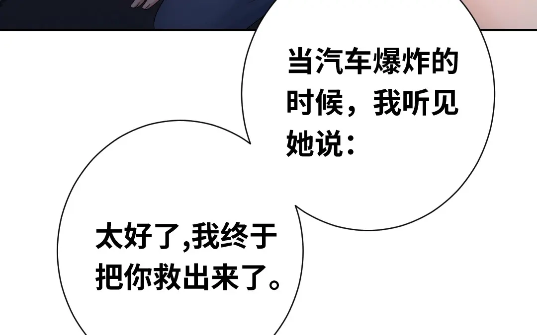 腹黑少爷小甜妻 第85话 完美的人 第28页