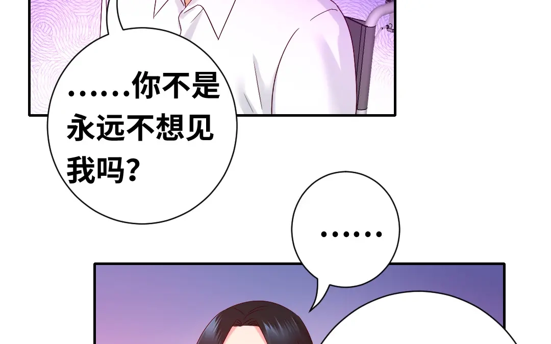 腹黑少爷小甜妻 第85话 完美的人 第3页