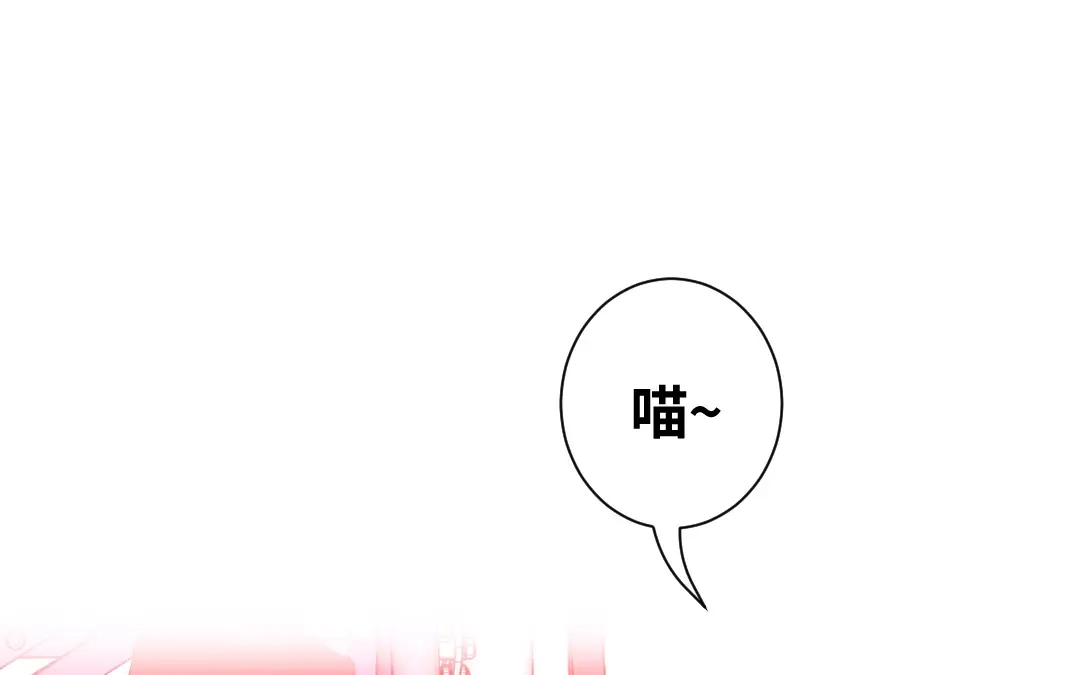腹黑少爷小甜妻 第85话 完美的人 第46页