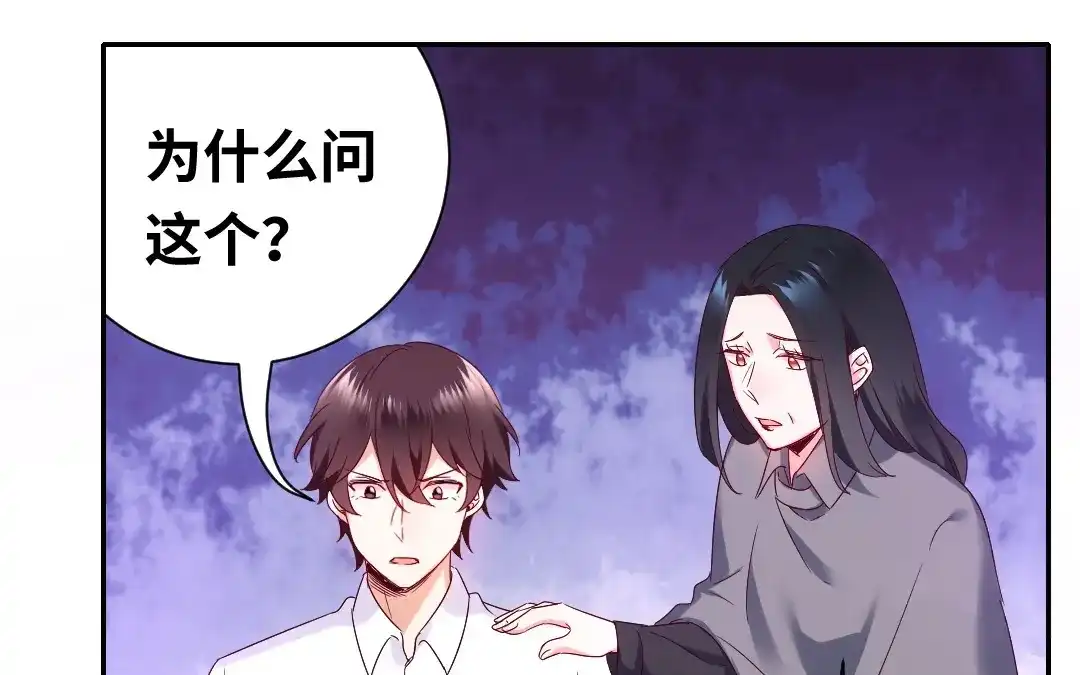 腹黑少爷小甜妻 第85话 完美的人 第10页