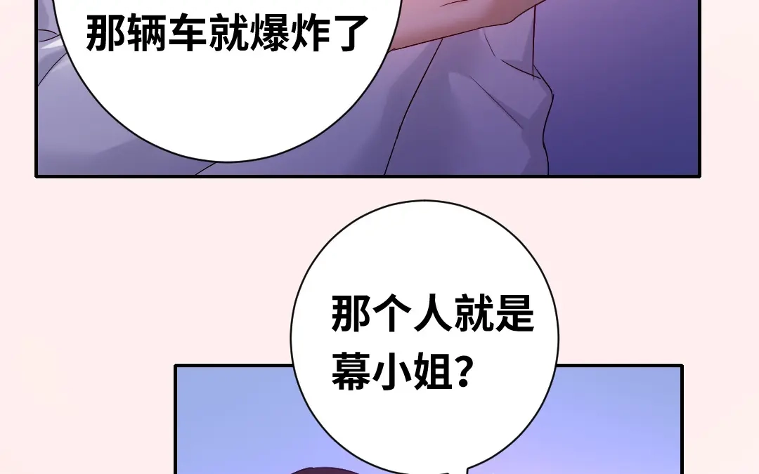 腹黑少爷小甜妻 第85话 完美的人 第23页