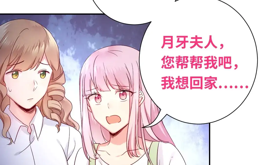 腹黑少爷小甜妻 第86话 那么爱你 第24页