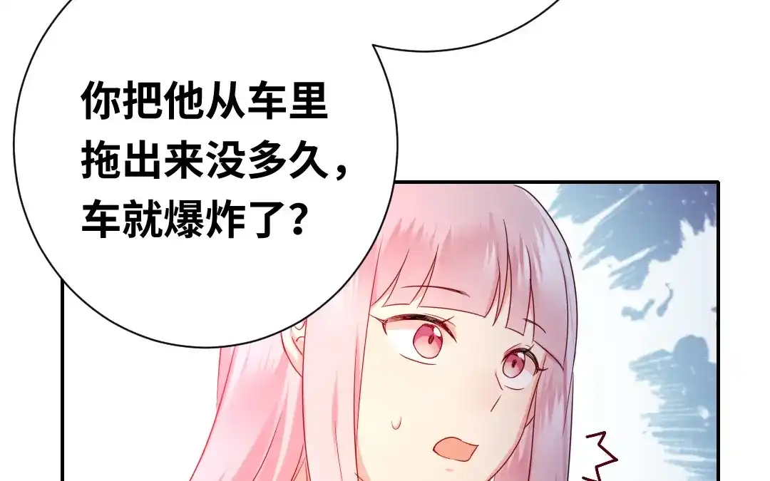 腹黑少爷小甜妻 第86话 那么爱你 第28页