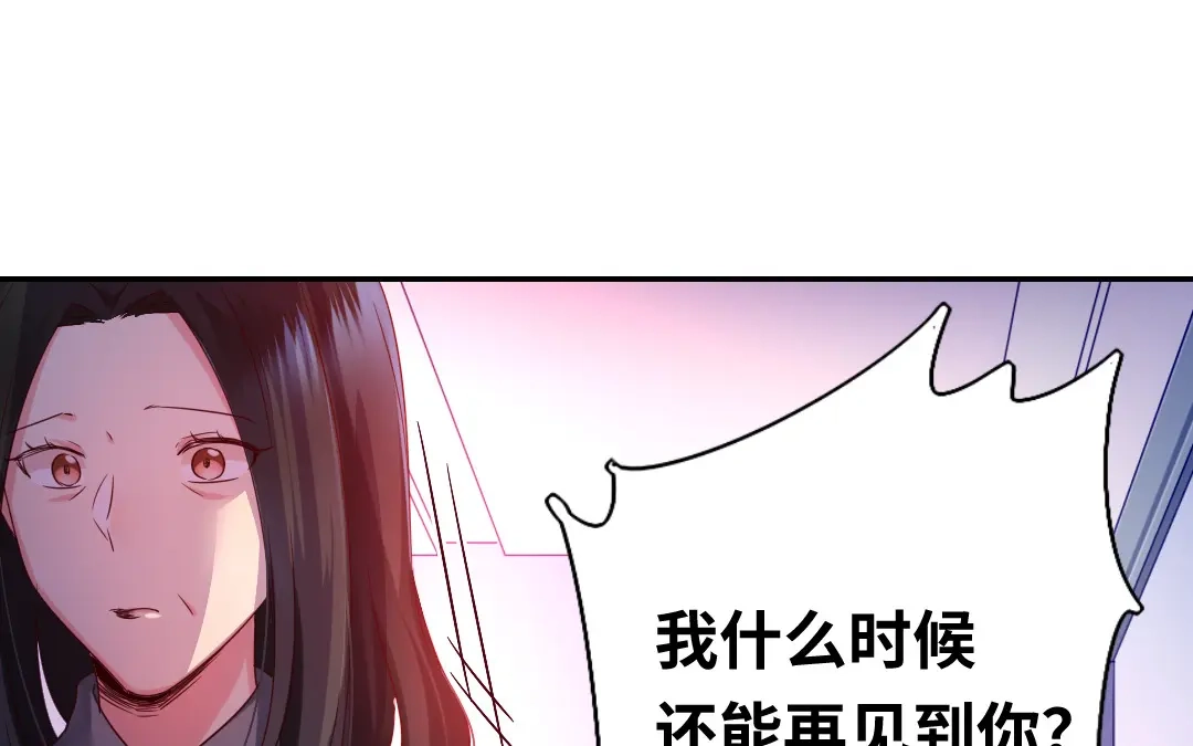 腹黑少爷小甜妻 第86话 那么爱你 第43页