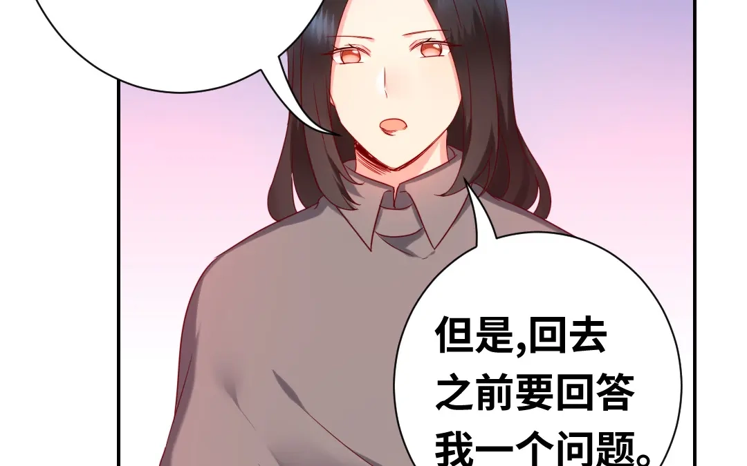 腹黑少爷小甜妻 第86话 那么爱你 第26页