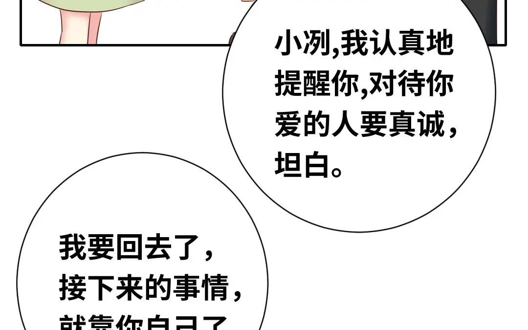 腹黑少爷小甜妻 第86话 那么爱你 第39页