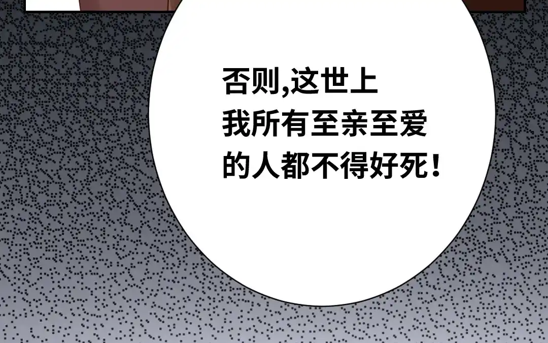 腹黑少爷小甜妻 第86话 那么爱你 第52页