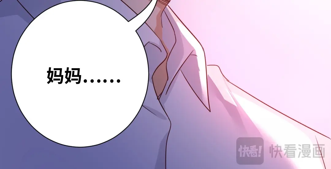 腹黑少爷小甜妻 第86话 那么爱你 第60页