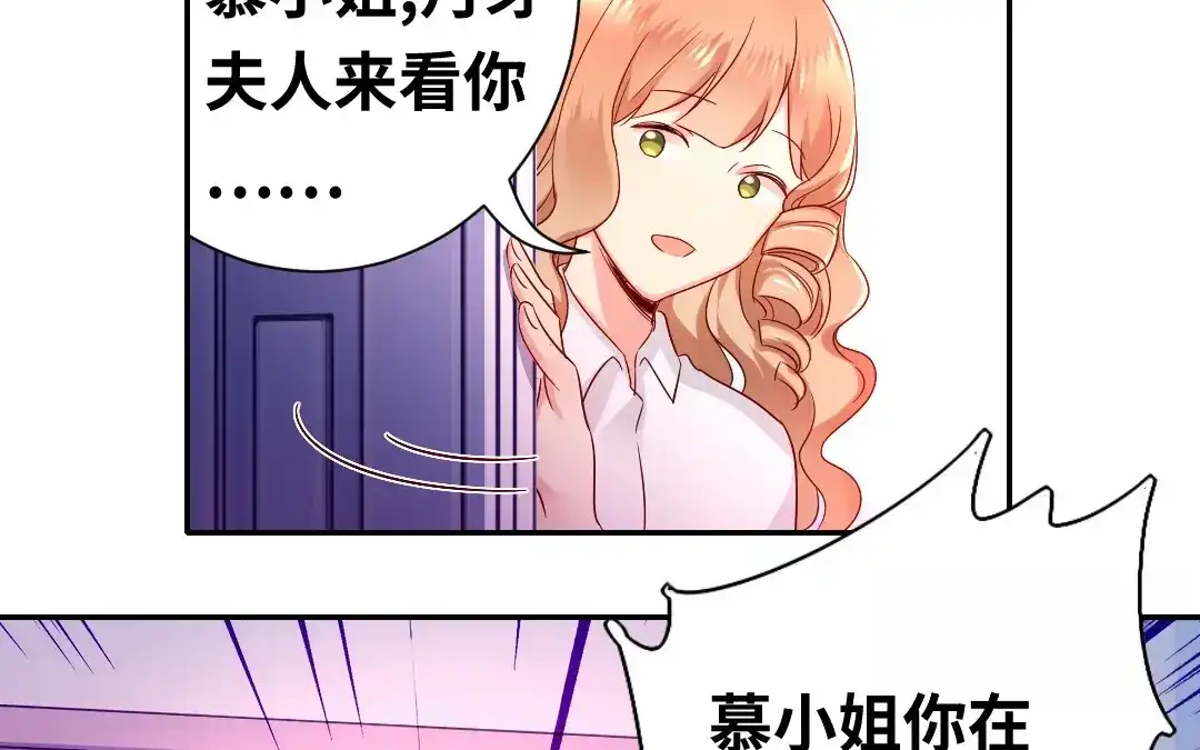 腹黑少爷小甜妻 第86话 那么爱你 第20页
