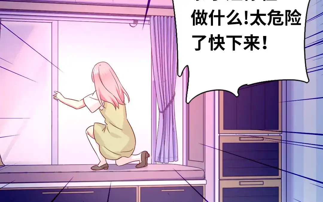 腹黑少爷小甜妻 第86话 那么爱你 第21页