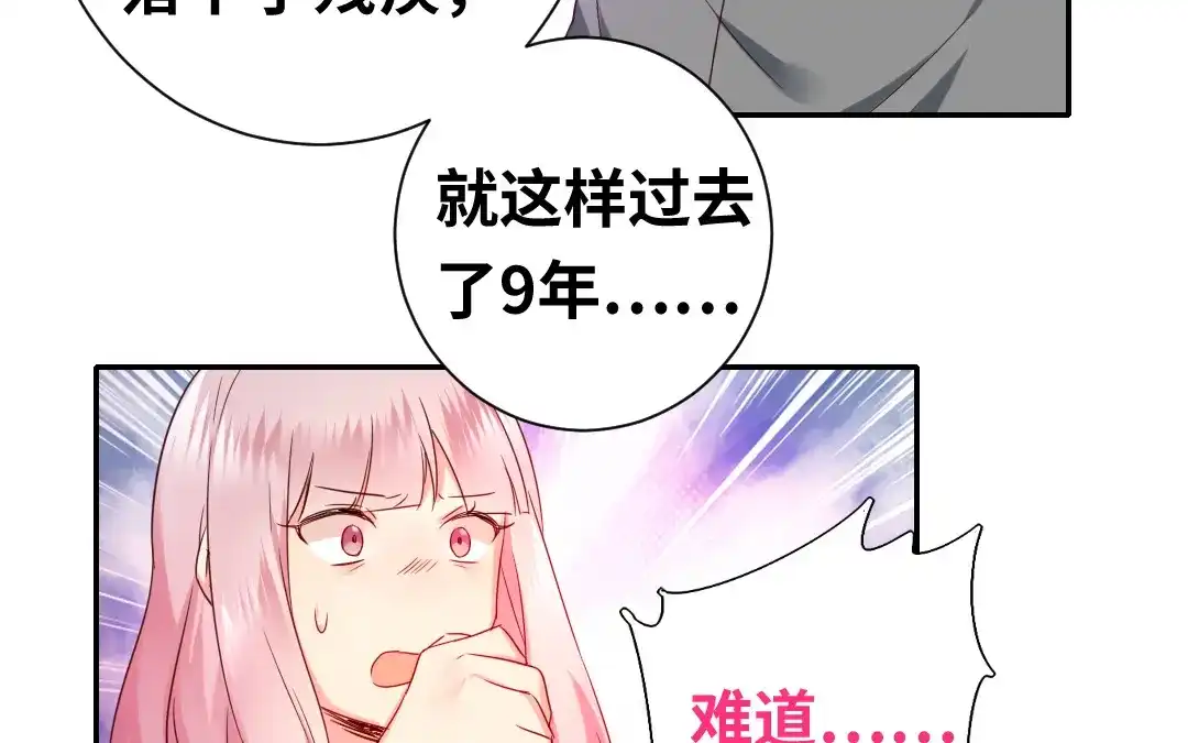 腹黑少爷小甜妻 第86话 那么爱你 第32页