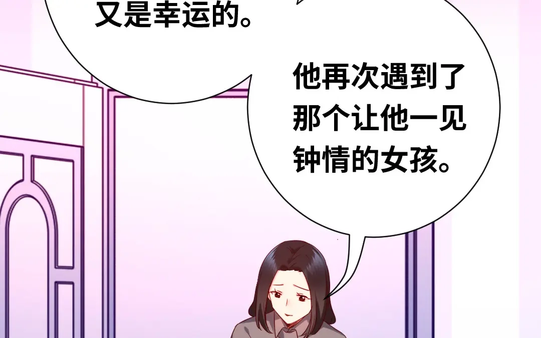 腹黑少爷小甜妻 第86话 那么爱你 第34页