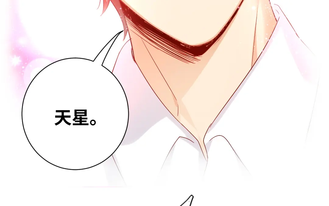 腹黑少爷小甜妻 第86话 那么爱你 第13页