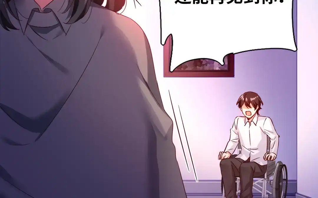 腹黑少爷小甜妻 第86话 那么爱你 第44页