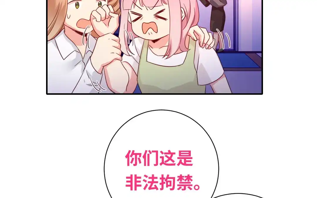 腹黑少爷小甜妻 第86话 那么爱你 第23页