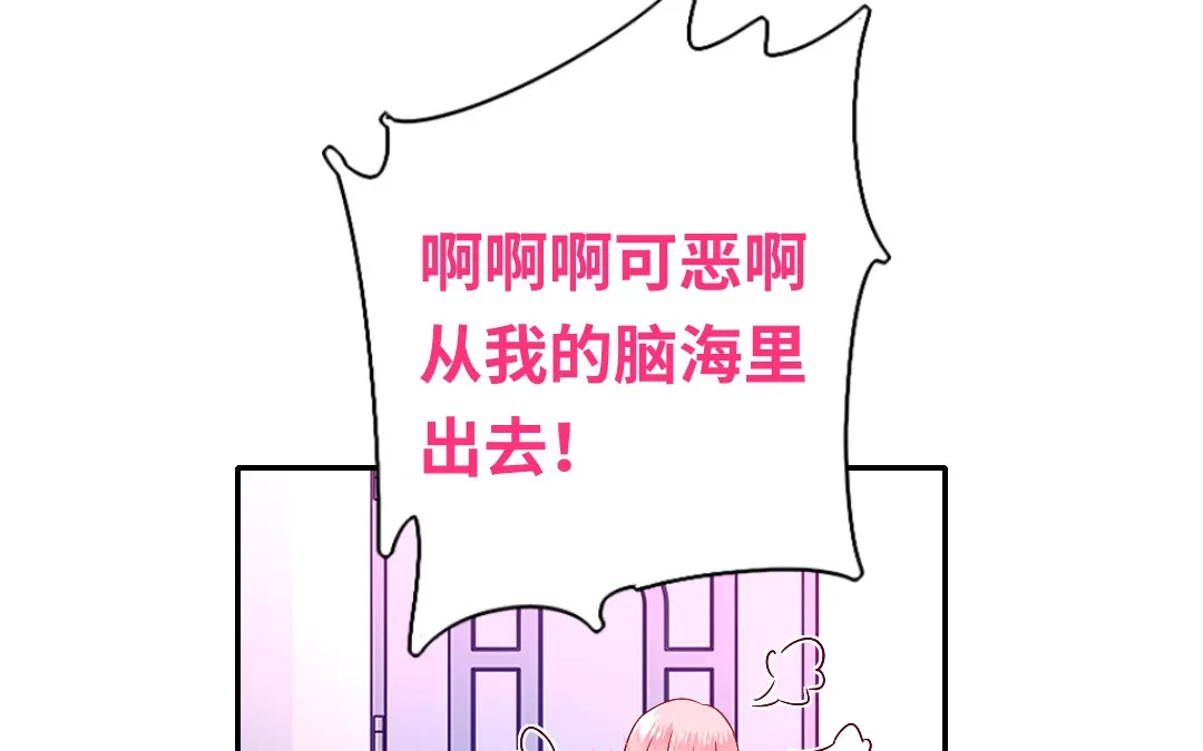 腹黑少爷小甜妻 第86话 那么爱你 第14页
