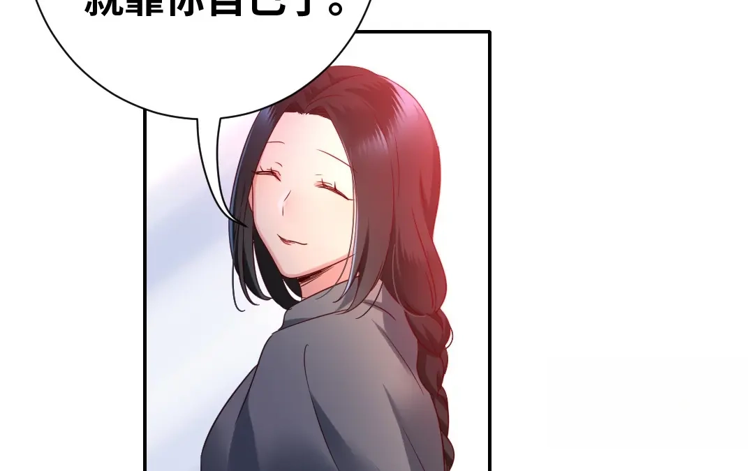腹黑少爷小甜妻 第86话 那么爱你 第40页