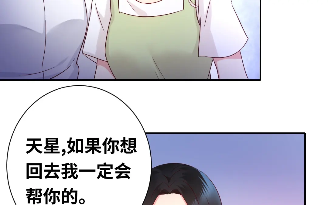 腹黑少爷小甜妻 第86话 那么爱你 第25页