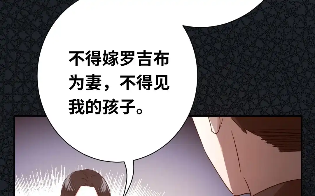 腹黑少爷小甜妻 第86话 那么爱你 第50页