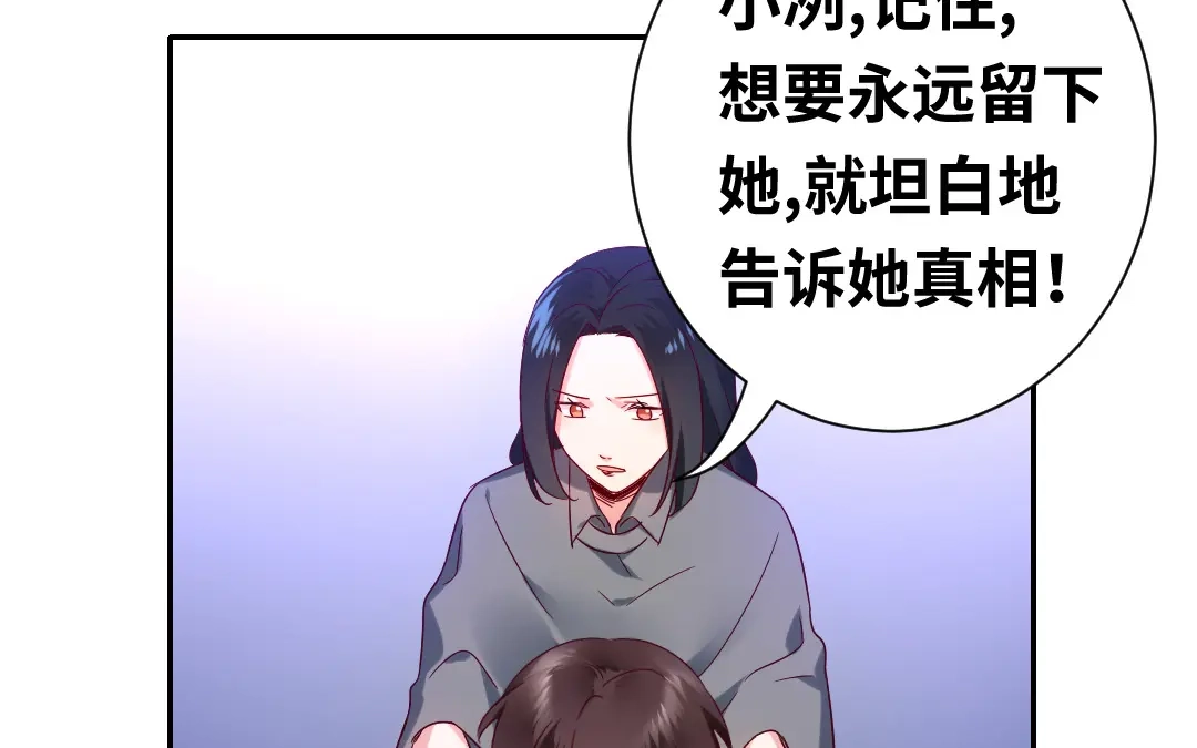腹黑少爷小甜妻 第86话 那么爱你 第18页