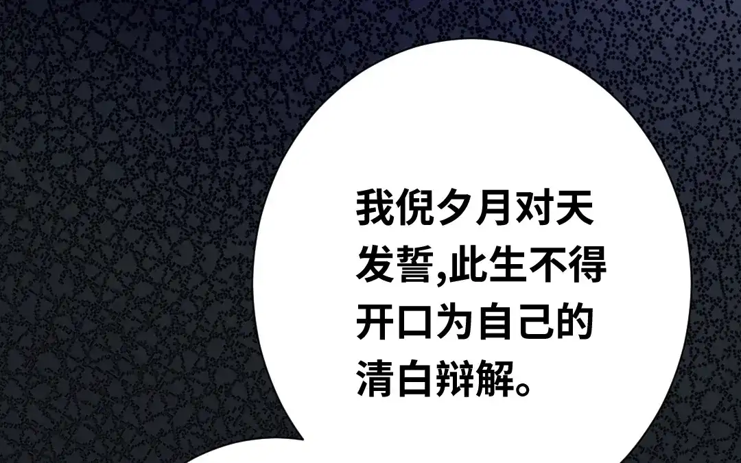 腹黑少爷小甜妻 第86话 那么爱你 第49页