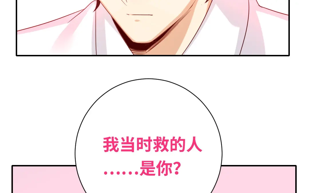 腹黑少爷小甜妻 第86话 那么爱你 第37页
