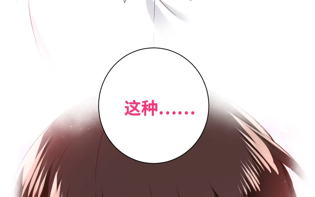 腹黑少爷小甜妻 第86话 那么爱你 第11页