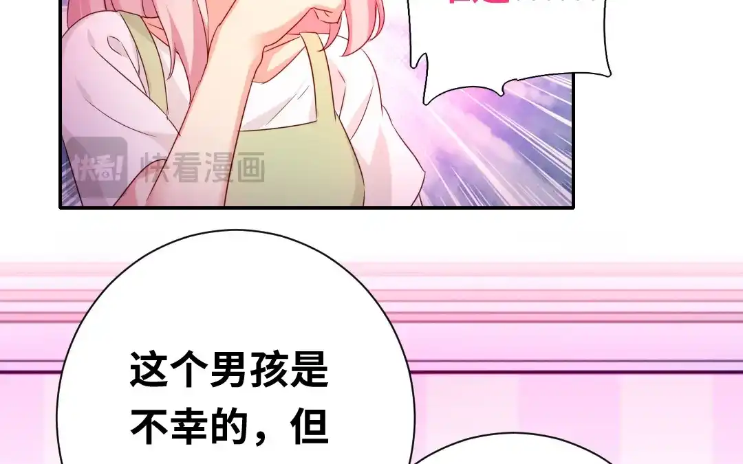 腹黑少爷小甜妻 第86话 那么爱你 第33页