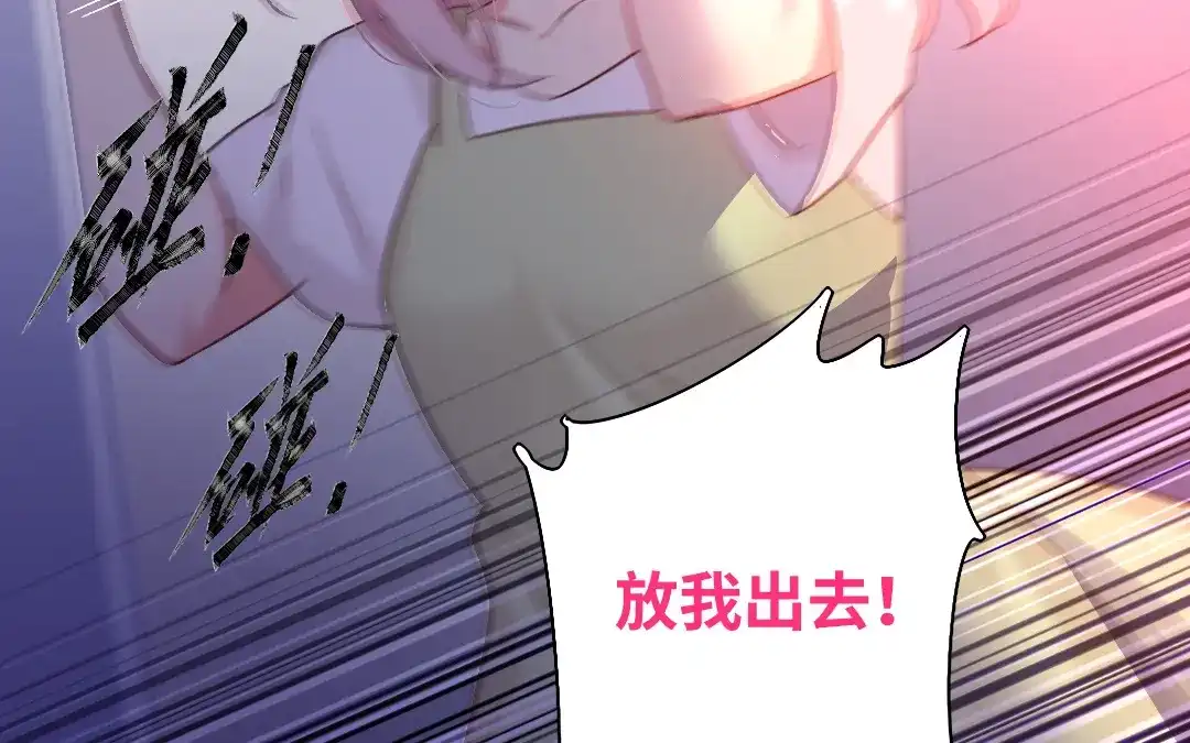 腹黑少爷小甜妻 第86话 那么爱你 第3页