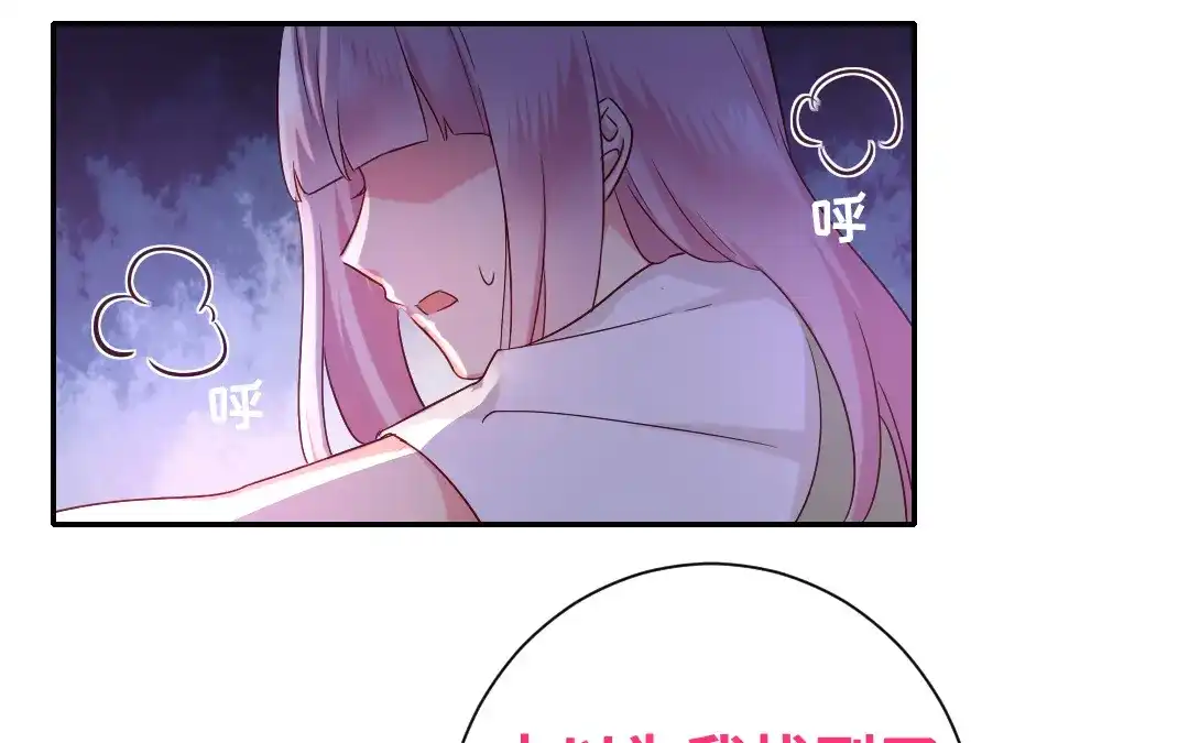 腹黑少爷小甜妻 第86话 那么爱你 第5页