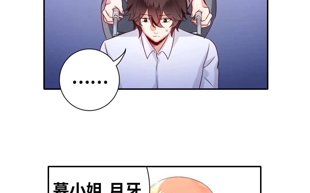 腹黑少爷小甜妻 第86话 那么爱你 第19页