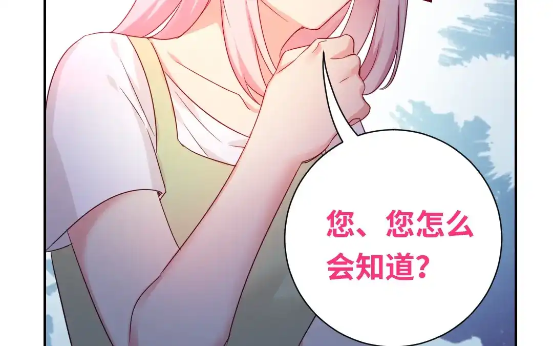 腹黑少爷小甜妻 第86话 那么爱你 第29页