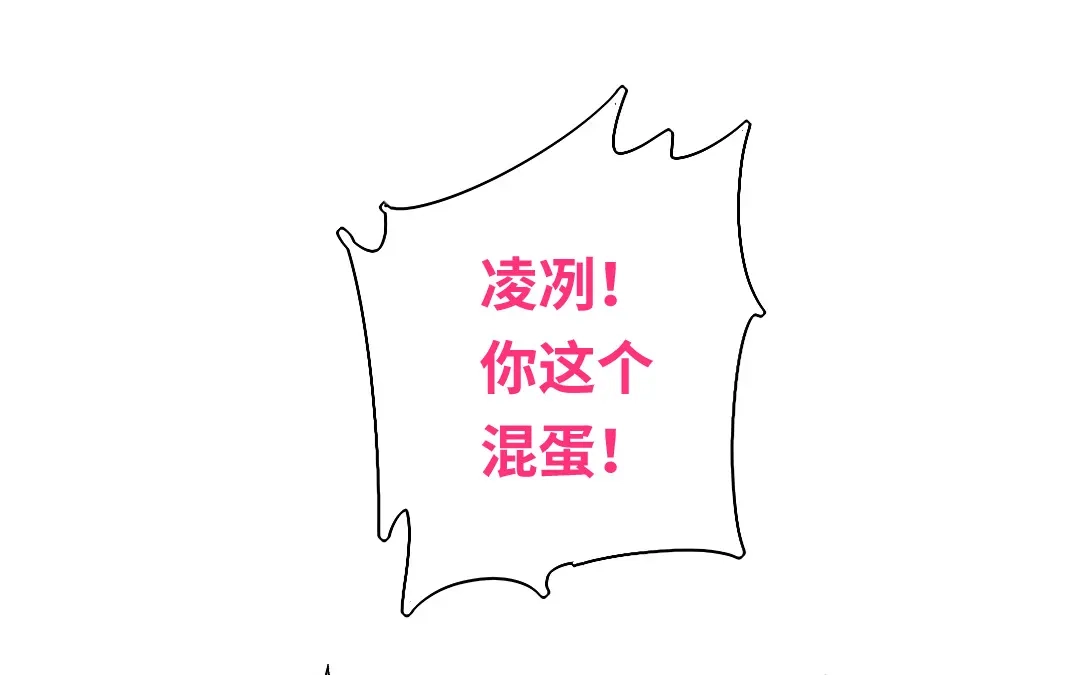 腹黑少爷小甜妻 第86话 那么爱你 第1页